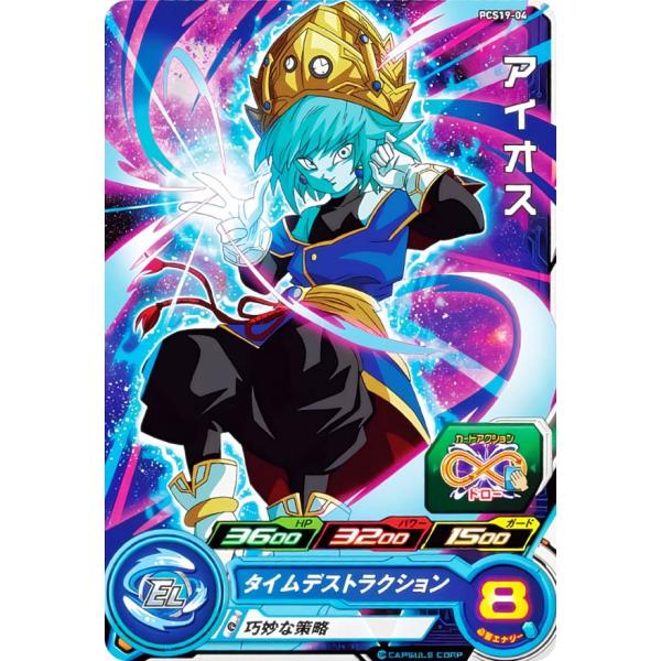 ドラゴンボールヒーローズ PCS19-04 アイオス (ノーマルカード) カードグミ19