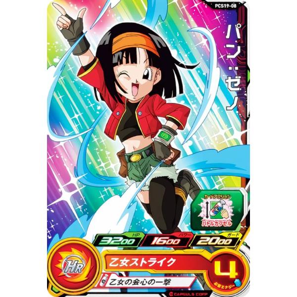 ドラゴンボールヒーローズ PCS19-08 パン：ゼノ (ノーマルカード) カードグミ19