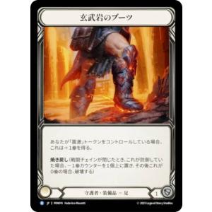 フレッシュ&ブラッド PEN JP 019 玄武...の商品画像