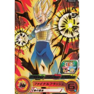 ドラゴンボールヒーローズ UGPJ-10 ゴジータ：BM Vジャンプ 2022年 9月