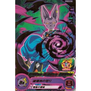 スーパードラゴンボールヒーローズ 在庫一掃☆スーパードラゴンボール