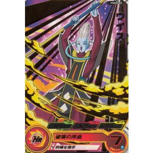 スーパードラゴンボールヒーローズ PSES3-04 べジークス：ゼノ 超