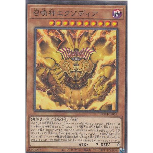 遊戯王 PGB1-JP019 召喚神エクゾディア (日本語版 ミレニアムレア) PRISMATIC ...