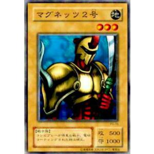 プレイ用】遊戯王 PG-15 マグネッツ1号(日本語版 ノーマル)【中古