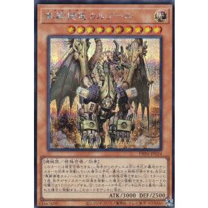 遊戯王 LOCR-JP005 機光竜−サイバー・ドラゴン (日本語版