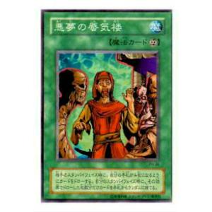 デュエル・マスターズ 王道篇 完全不明(金トレジャー) 悪魔神、復活