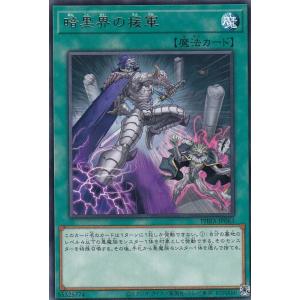 遊戯王 DOOD-JP024 マシュマオ☆ヤミー (日本語版 プリズマ