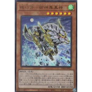 遊戯王 TW03-JP064 影霊翼騎 ウェンディクルフ (日本語版 シークレット