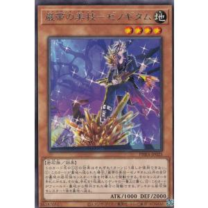 遊戯王 VX06-001 ブラック・ローズ・ドラゴン／バスター (日本語版