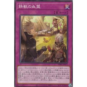 遊戯王 CH01-JP019 The Fallen ＆ Virtuous (日本語
