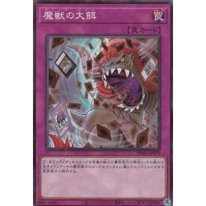 3枚セット】遊戯王 DBAG-JP024 ドレミコード・ハルモニア (日本語版