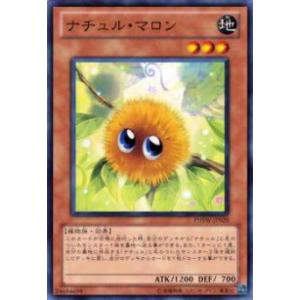 【プレイ用】遊戯王 PHSW-JP029 ナチュル・マロン(日本語版 ノーマル)【中古】