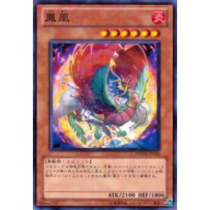 カルビー2024 プロ野球チップス レギュラーカード No.21 山田