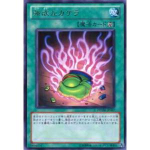 遊戯王 RA01-EN050 心変わり Change of Heart (英語版 1st Edition