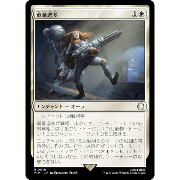 マジックザギャザリング PIP JP 0018 重量過多 (日本語版 レア) Fallout (MT...