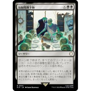 FOIL/ショーケース版】マジックザギャザリング TDM JP 0399 嵐の目