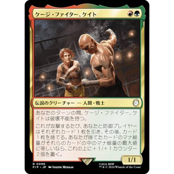 マジックザギャザリング PIP JP 0096 ケージ・ファイター、ケイト (日本語版 レア) Fa...