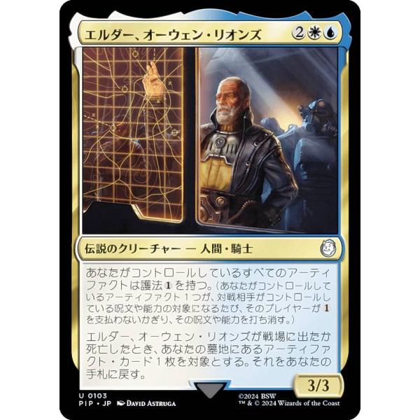 マジックザギャザリング PIP JP 0103 エルダー、オーウェン・リオンズ (日本語版 アンコモ...