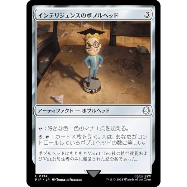 マジックザギャザリング PIP JP 0134 インテリジェンスのボブルヘッド (日本語版 アンコモ...