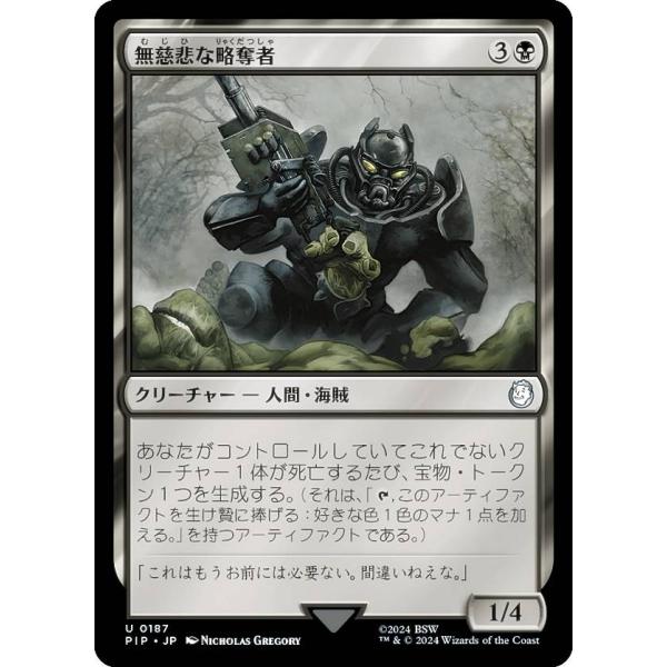 マジックザギャザリング PIP JP 0187 無慈悲な略奪者 (日本語版 アンコモン) Fallo...