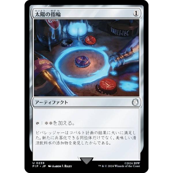 マジックザギャザリング PIP JP 0239 太陽の指輪 (日本語版 アンコモン) Fallout...