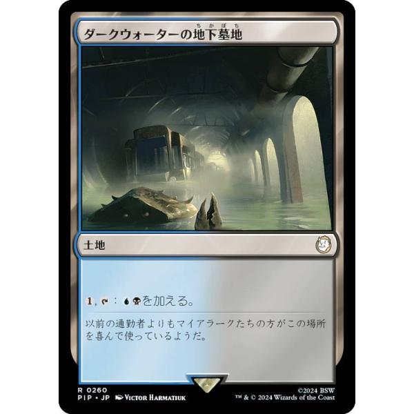 マジックザギャザリング PIP JP 0260 ダークウォーターの地下墓地 (日本語版 レア) Fa...