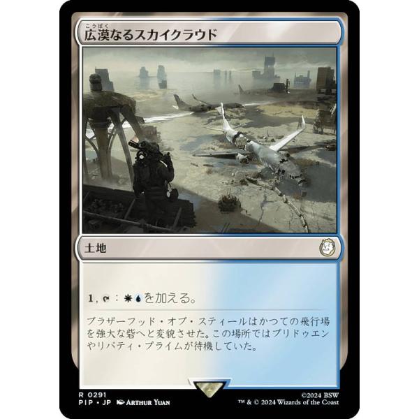 マジックザギャザリング PIP JP 0291 広漠なるスカイクラウド (日本語版 レア) Fall...