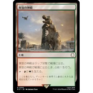 マジックザギャザリング TMT JP 0089 華麗だが無礼者 (日本語版 レア
