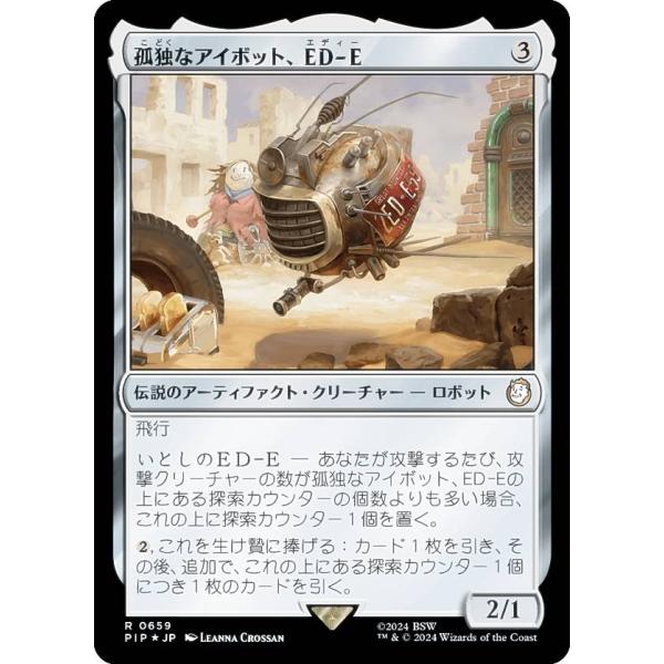 【サージ・FOIL】マジックザギャザリング PIP JP 0659 孤独なアイボット、ED-E (日...