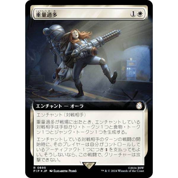 【サージ・FOIL】マジックザギャザリング PIP JP 0895 重量過多 (日本語版 レア) F...