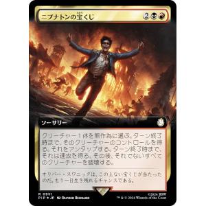 シルバースクロール・FOIL/日本画版】マジックザギャザリング SOA JP