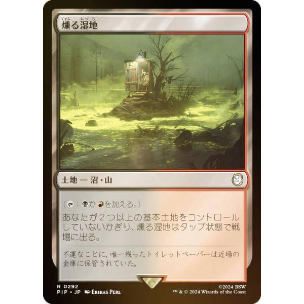 【FOIL】マジックザギャザリング PIP JP 0292 燻る湿地 (日本語版 レア) Fallo...