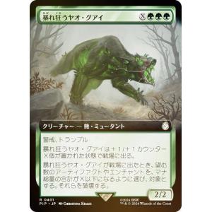 テクスチャー・FOIL】マジックザギャザリング ACR JP 0267 エツィオ