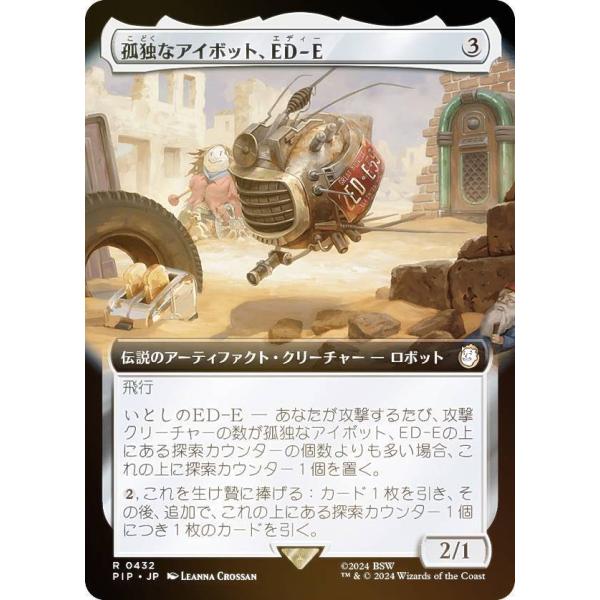 【FOIL/拡張アート版】マジックザギャザリング PIP JP 0432 孤独なアイボット、ED-E...