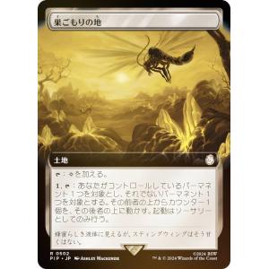 マジックザギャザリング SLD JP 1596 調和 (日本語版 レア) Secret