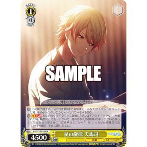 ヴァイスシュヴァルツ PJS/SE49-016 星の旋律 天馬司 (P) コレクション