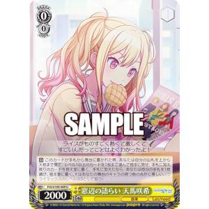 ヴァイスシュヴァルツ PJS/S125-037 離れていく距離 桃井愛莉 (R レア