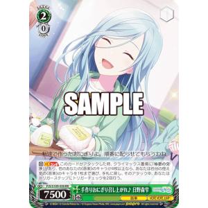 ヴァイスシュヴァルツ PJS/S109-037 にゃ〜ん？ 日野森雫 (U