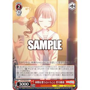 ヴァイスシュヴァルツ TAL/S126-027 天真爛漫 アーチェ・クライン (RR