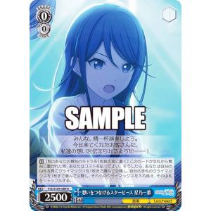 ヴァイスシュヴァルツ PJS/S125-031 世界一の笑顔 桐谷遥 (RR