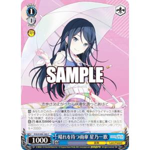 ヴァイスシュヴァルツ BAV/W129-072 対策委員会 セリカ (RR ダブルレア