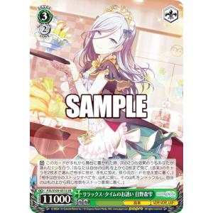 ヴァイスシュヴァルツ PJS/S125-031 世界一の笑顔 桐谷遥 (RR