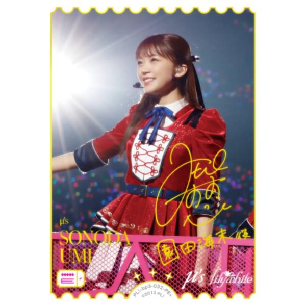 【金箔押しサイン】ラブライブ！オフィシャルカードゲーム PL!-bp3-032-PE＋ 園田海未 (...