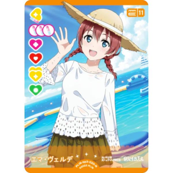ラブライブ！オフィシャルカードゲーム PL!N-bp3-020-N エマ・ヴェルデ (N ノーマル)...