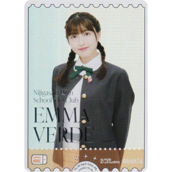 【銀箔押し】ラブライブ！オフィシャルカードゲーム PL!N-bp3-032-PE エマ・ヴェルデ (...