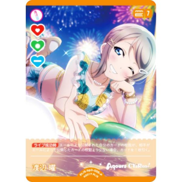 ラブライブ！オフィシャルカードゲーム PL!S-bp3-005-P 渡辺 曜 (P パラレル) (ラ...