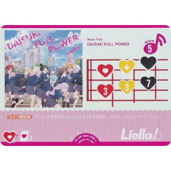 ラブライブ！オフィシャルカードゲーム PL!SP-bp4-028-L DAISUKI FULL PO...