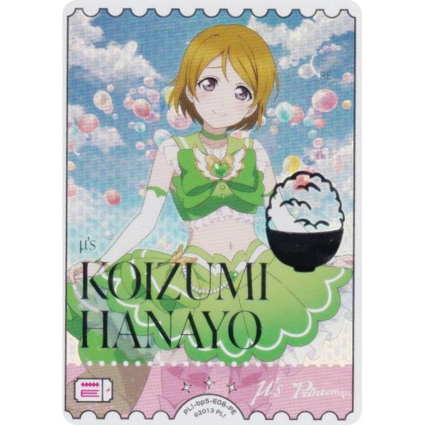 【銀箔押し】ラブライブ！オフィシャルカードゲーム PL!-bp5-E08-PE 小泉花陽 (PE パ...