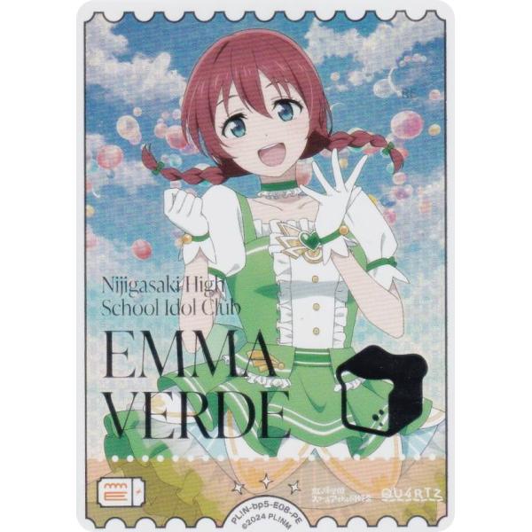 【銀箔押し】ラブライブ！オフィシャルカードゲーム PL!N-bp5-E08-PE エマ・ヴェルデ (...