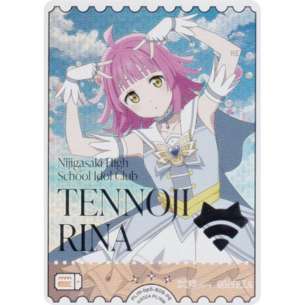 【銀箔押し】ラブライブ！オフィシャルカードゲーム PL!N-bp5-E09-PE 天王寺璃奈 (PE...